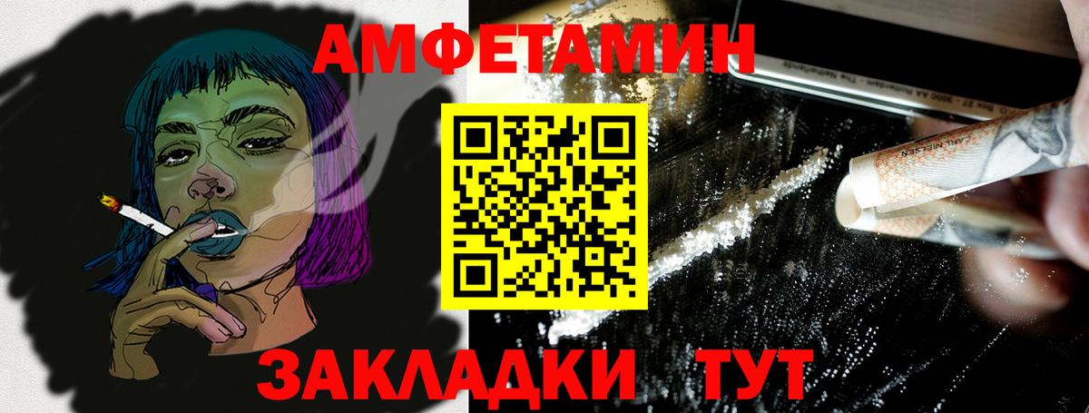 АМФЕТАМИН 97% Верхняя Пышма