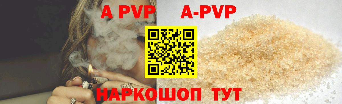 Alpha-PVP Соль Верхняя Пышма