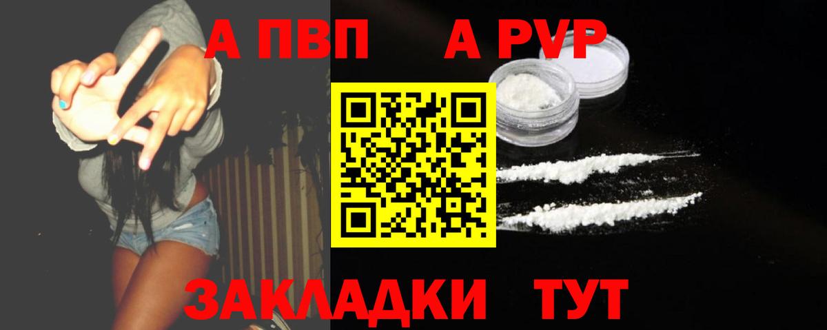 Верхняя Пышма  Alfa_PVP Соль  Вход с VPN  A PVP  где купить наркотик  Альфа ПВП мука 