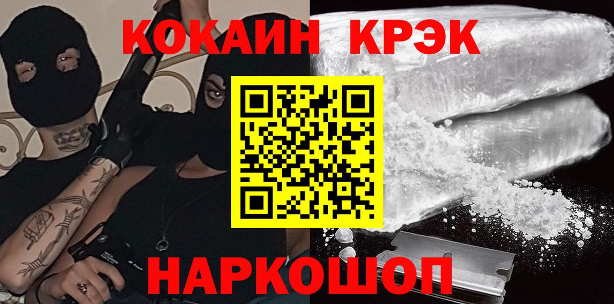 Кокаин 99% Верхняя Пышма