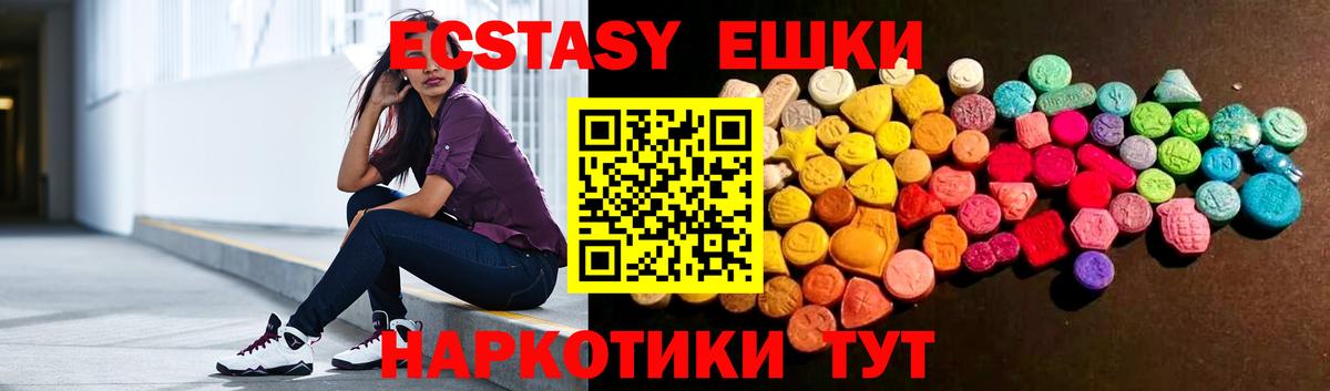 Верхняя Пышма  Экстази 250 мг  купить закладку  Вход с VPN  Ecstasy DUBAI  ЭКСТАЗИ 
