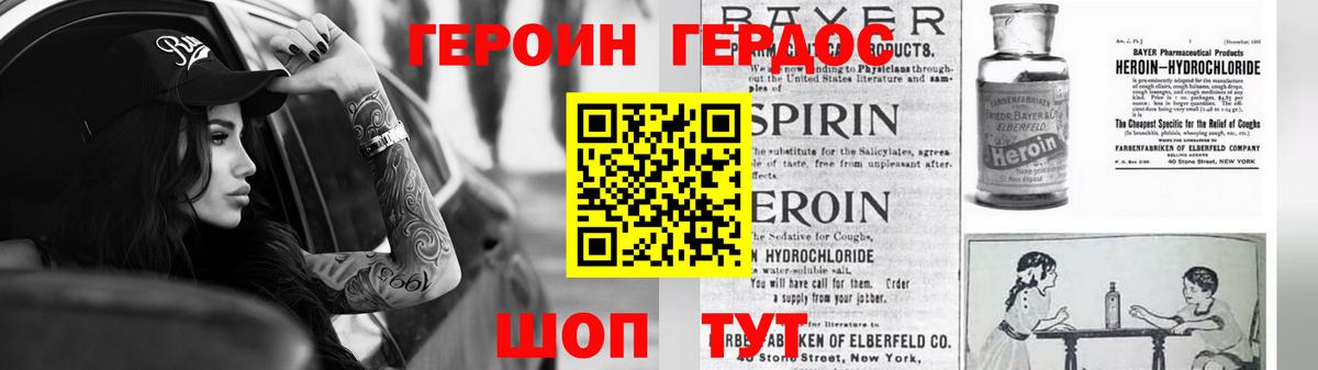 Верхняя Пышма  ГЕРОИН гречка  Героин  Вход с VPN 