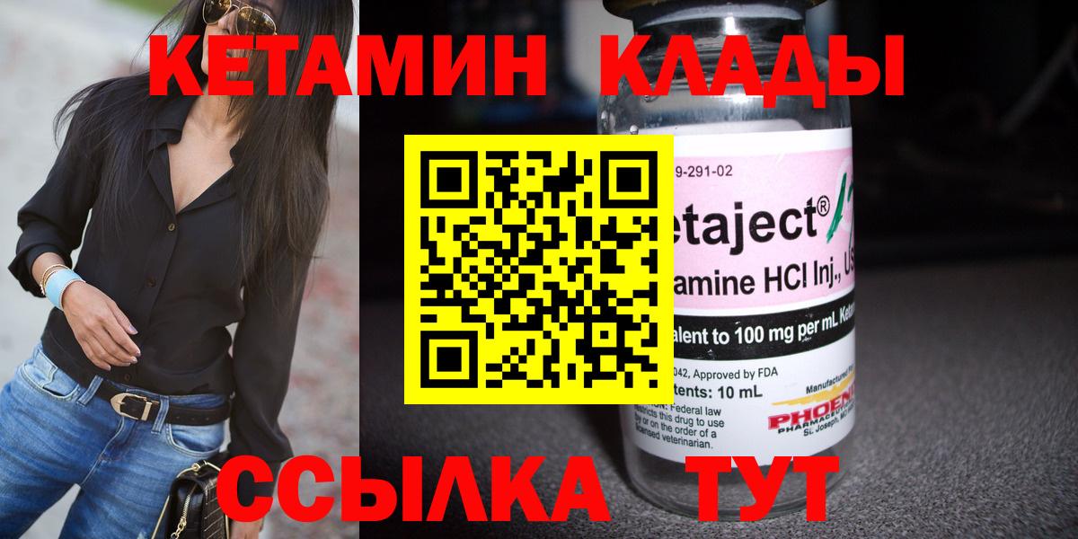 Верхняя Пышма  Кетамин ketamine  Вход с VPN 
