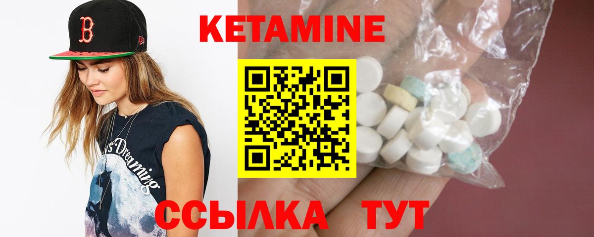 КЕТАМИН ketamine Верхняя Пышма