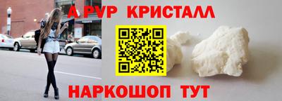 альфа пвп VHQ Можайск