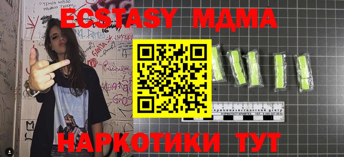 MDMA кристаллы  МДМА  Верхняя Пышма  MDMA Molly  Вход с VPN 