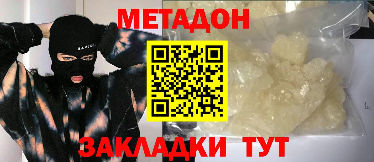 МЕТАДОН VHQ  дарк нет формула  Верхняя Пышма  Метадон белоснежный  Вход с VPN 