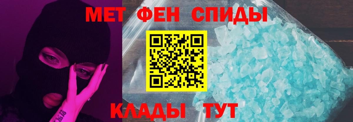 МЕТАМФЕТАМИН Декстрометамфетамин 99.9% Верхняя Пышма