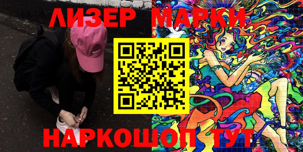 Наркотические марки 1,5мг  Вход с VPN  Верхняя Пышма 